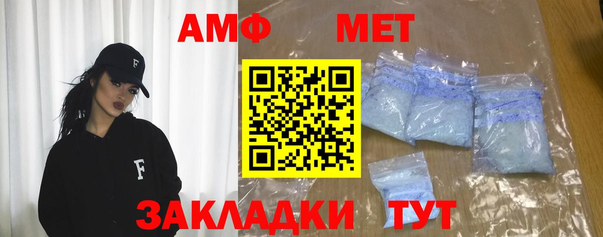 АМФ  нарко площадка телеграм  Вход с VPN  Назрань  АМФ  АМФЕТАМИН VHQ 