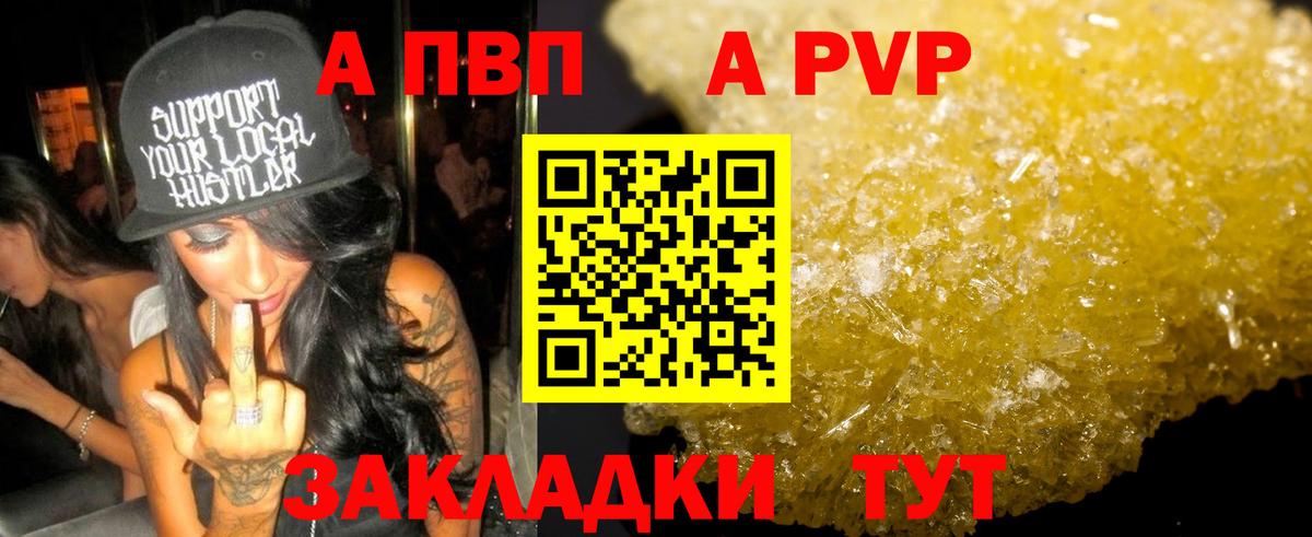 Назрань  A-PVP VHQ  Вход с VPN  Alpha-PVP VHQ 