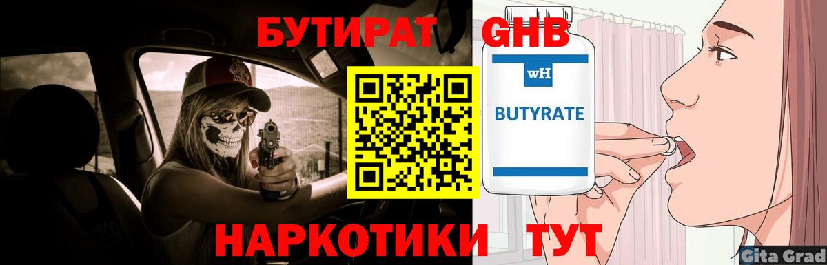 Назрань  БУТИРАТ буратино  Вход с VPN 