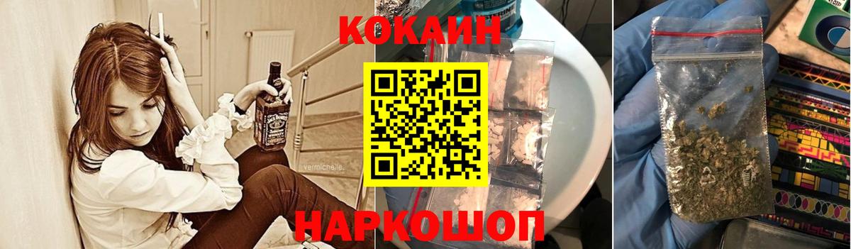 Cocaine Эквадор  КОКАИН Боливия  Назрань  Вход с VPN 