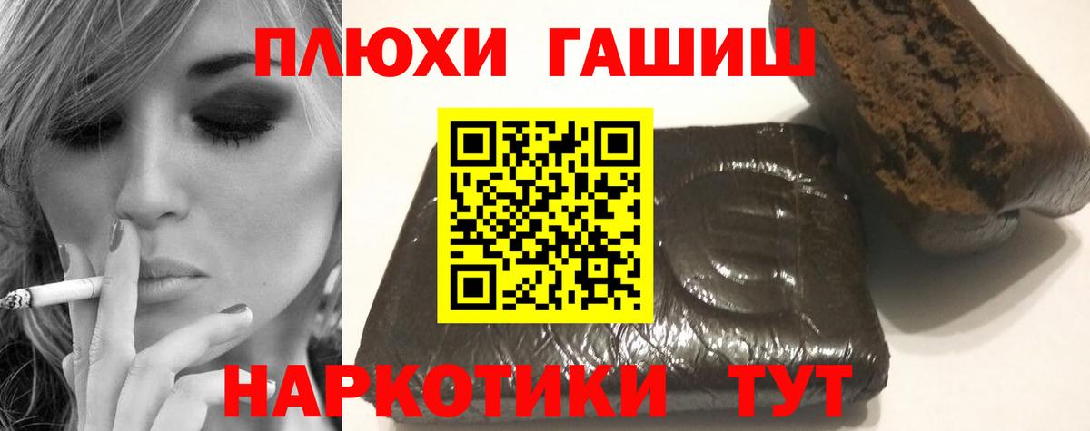 ГАШИШ гашик Назрань