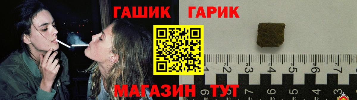 ГАШ хэш  Вход с VPN  ГАШ  Назрань  ГАШ Cannabis 