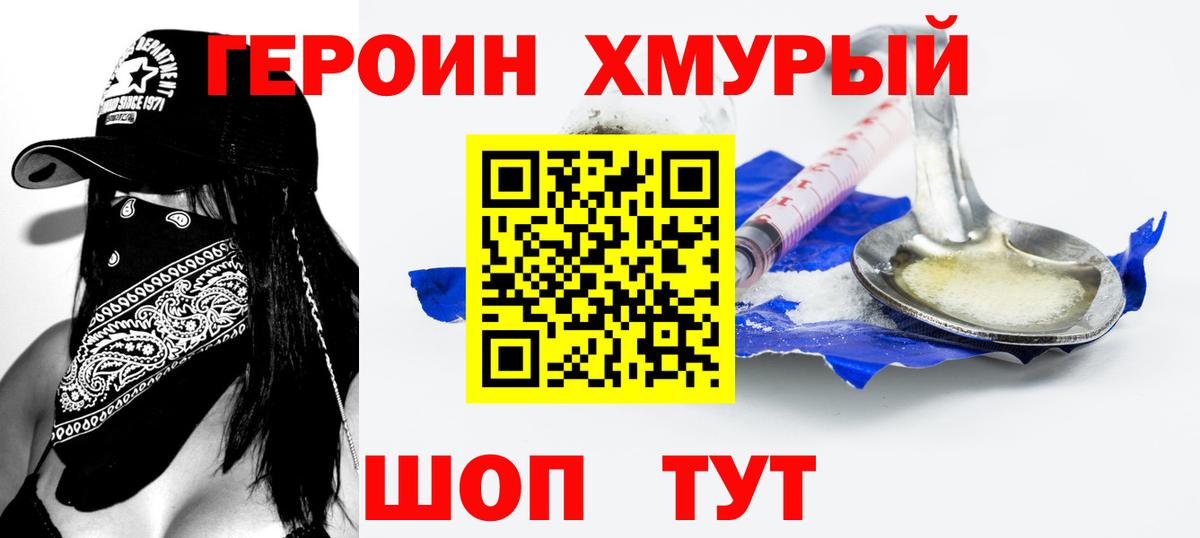 Героин  Вход с VPN  Назрань  ГЕРОИН VHQ 