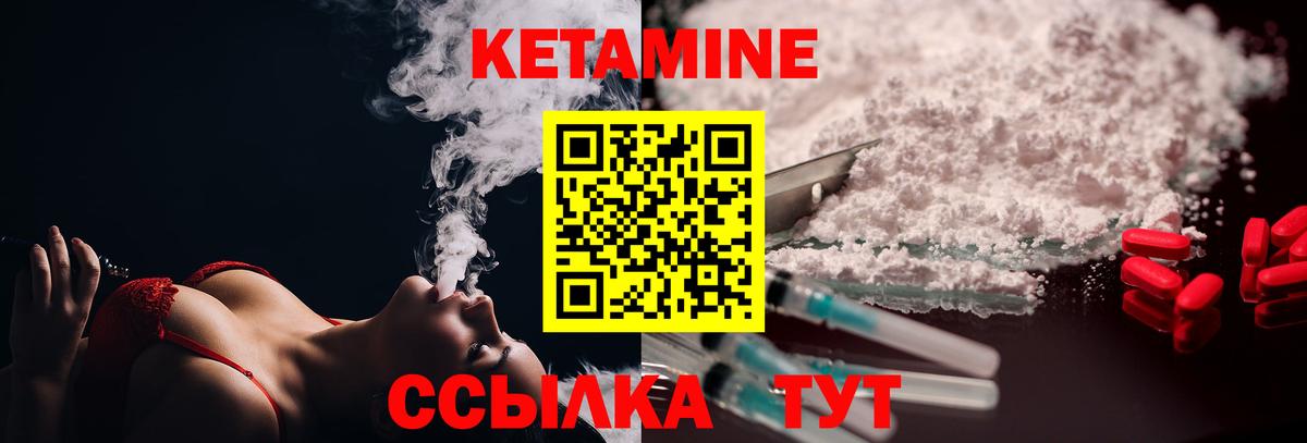 КЕТАМИН VHQ  Вход с VPN  Назрань  Кетамин ketamine 