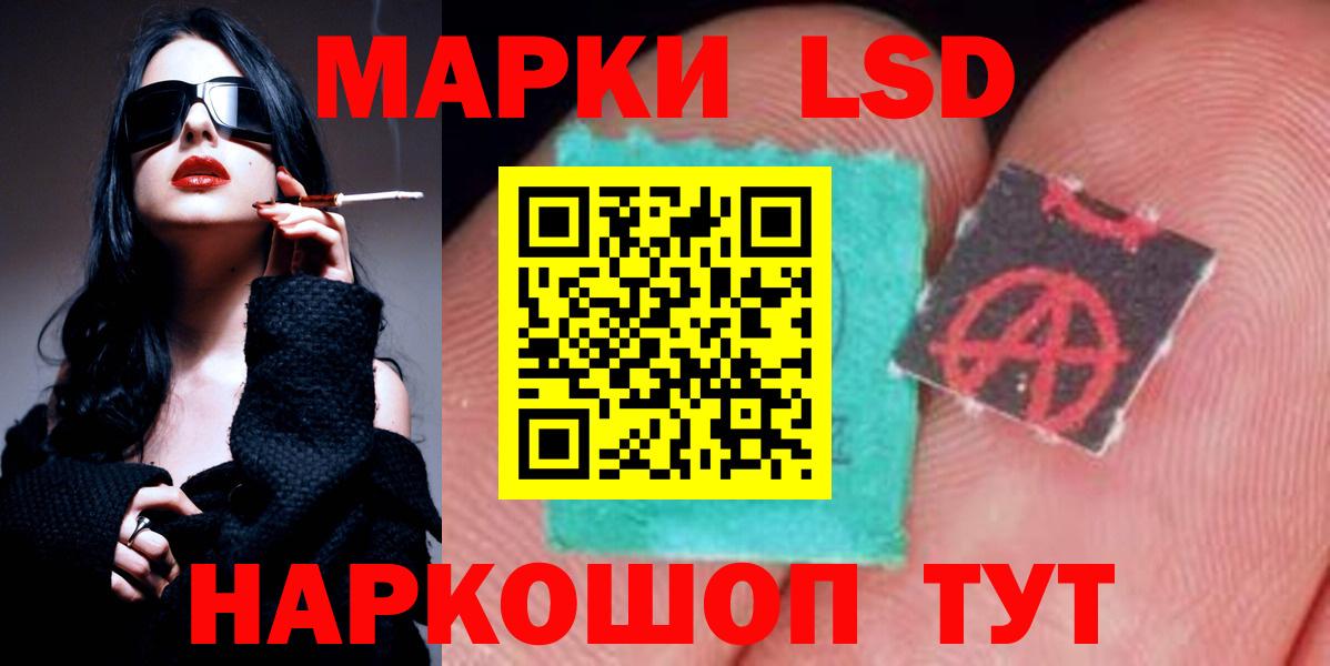 ЛСД экстази кислота Назрань