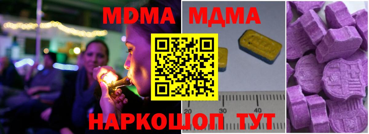 МДМА  МДМА кристаллы  Назрань  Вход с VPN  МДМА VHQ 