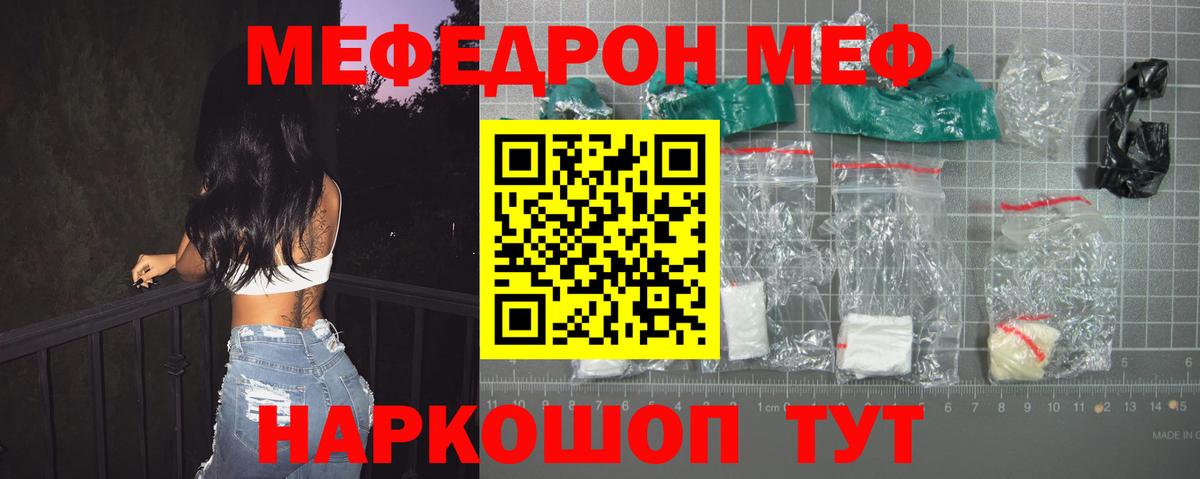 Мефедрон mephedrone  Меф VHQ  Вход с VPN  мега сайт  Назрань 