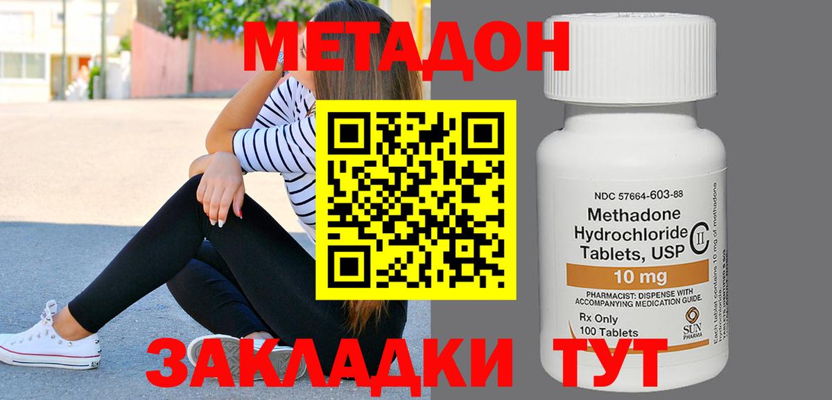 Метадон кристалл  МЕТАДОН белоснежный  OMG   Вход с VPN  Назрань 