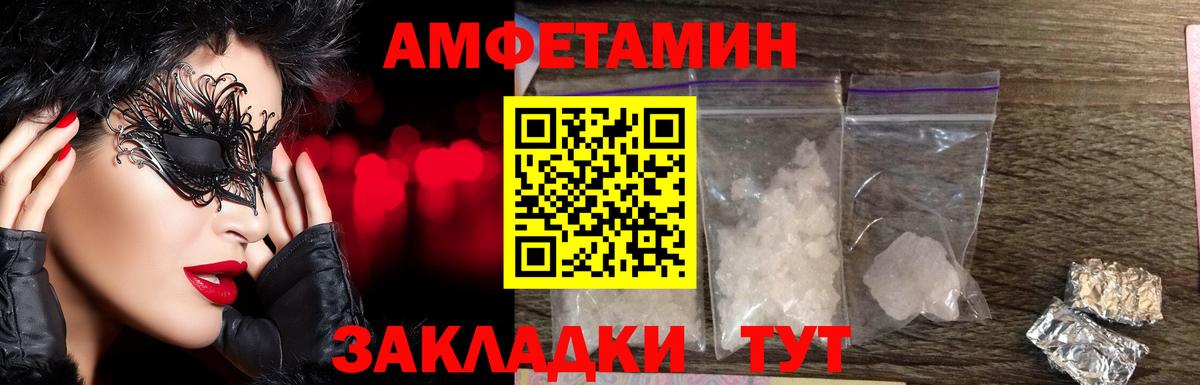 МЕТАМФЕТАМИН пудра Назрань
