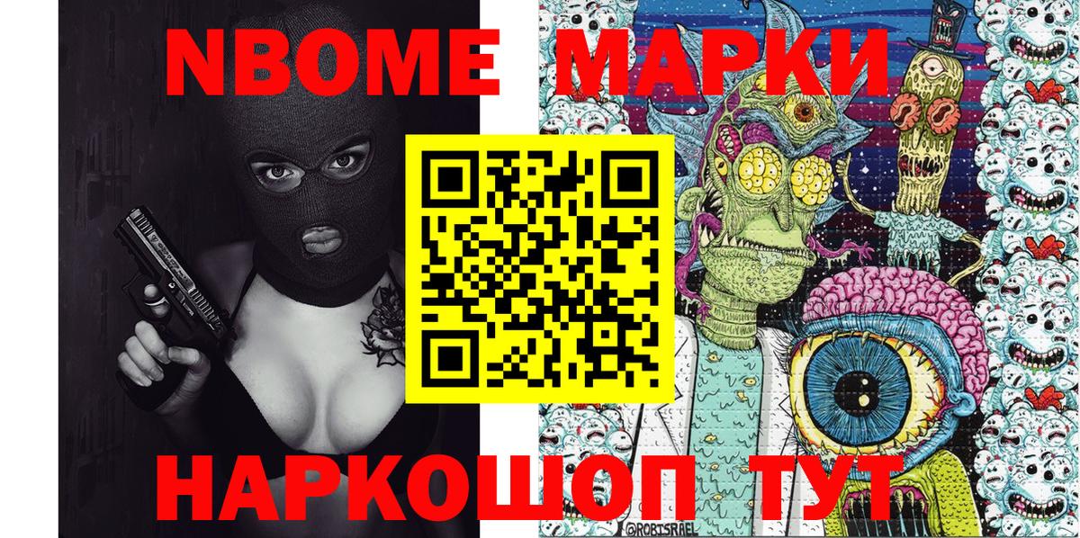 Марки NBOMe 1500мкг  Марки 25I-NBOMe  Назрань  Вход с VPN  Марки NBOMe 1500мкг 