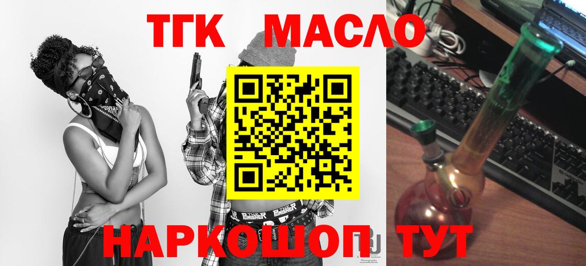 Дистиллят ТГК жижа  где продают   Назрань  Вход с VPN  Дистиллят ТГК концентрат 