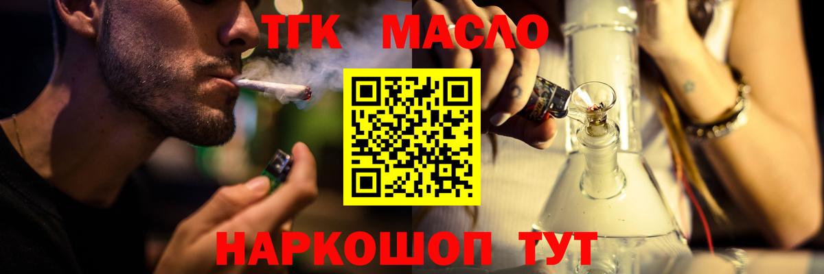 ТГК Wax Назрань